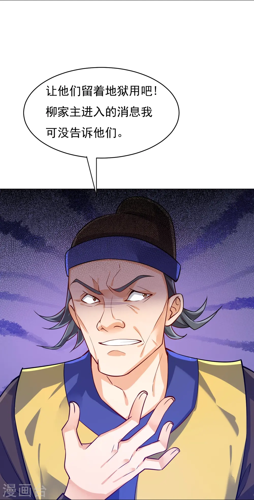 第282话 撕破脸！8