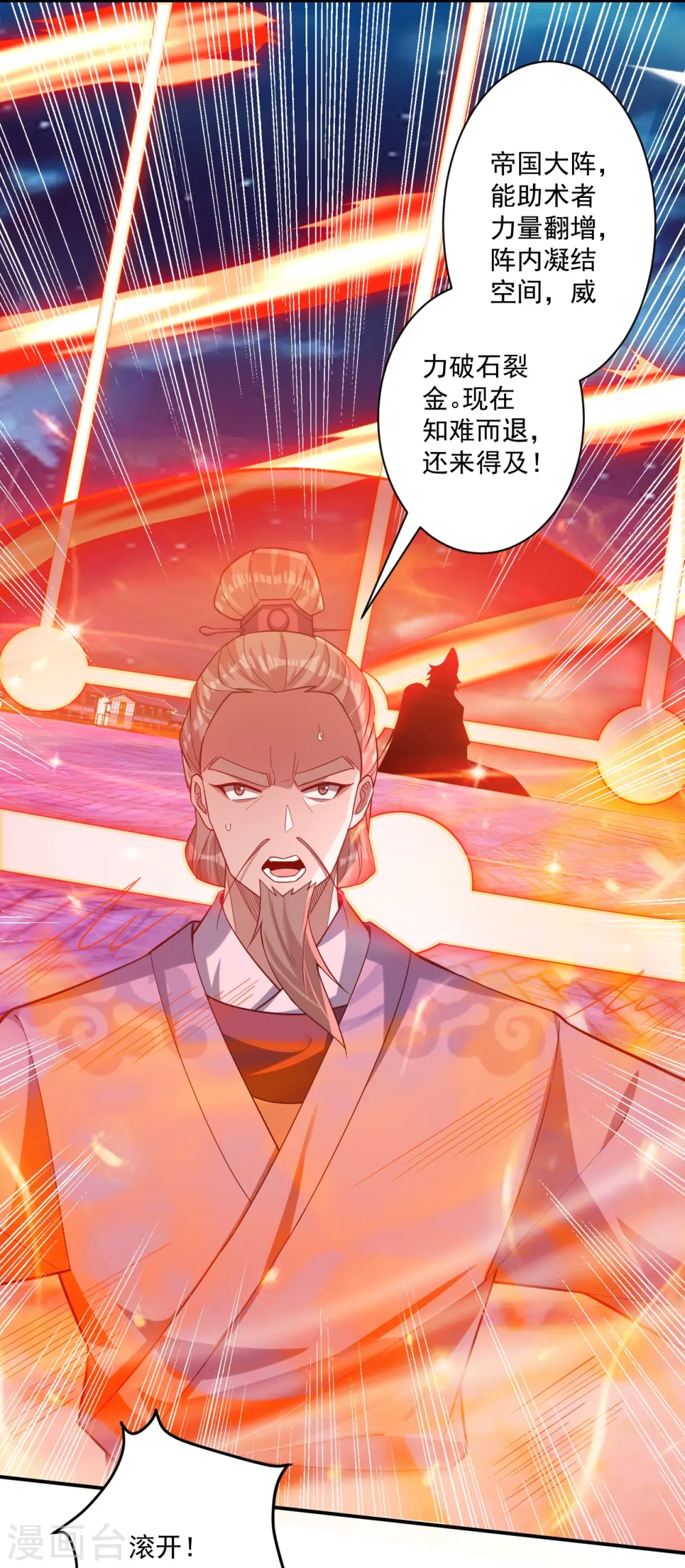 第351话 绝不离弃8