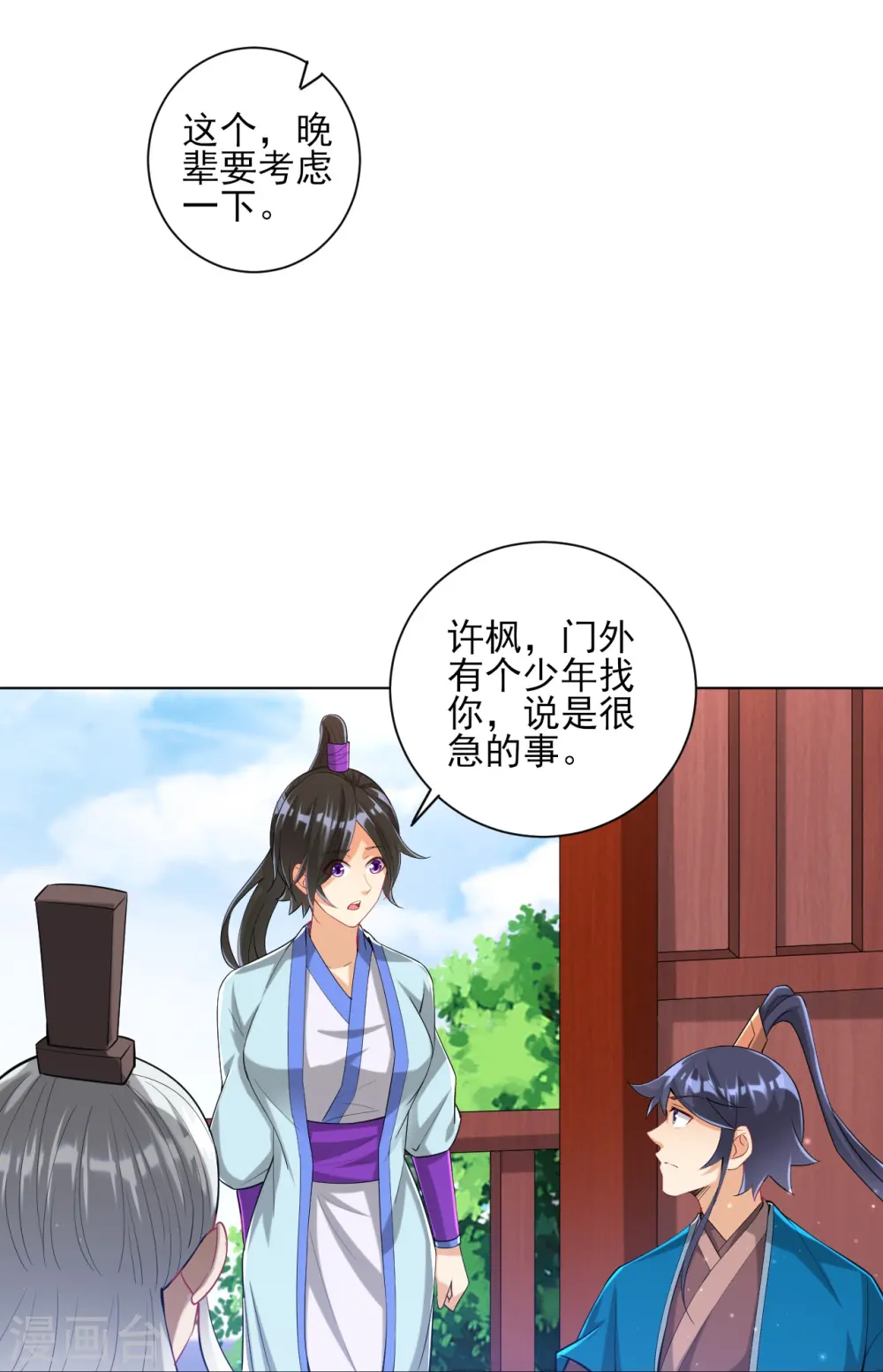 第249话 合作？21