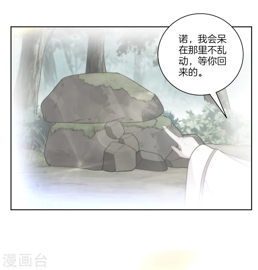 第58话 怕你回来找不到我24
