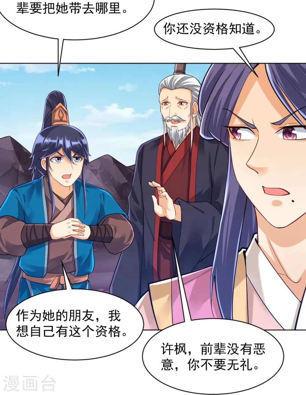 第286话 神秘前辈26