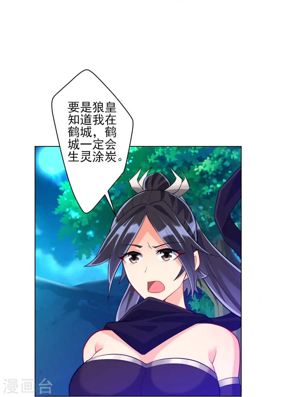 第198话 前往禁地10