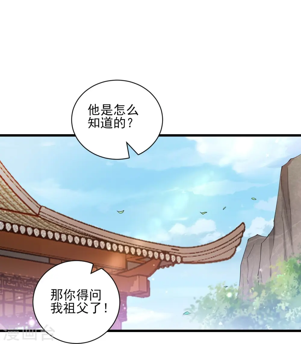 第241话 除毒素10