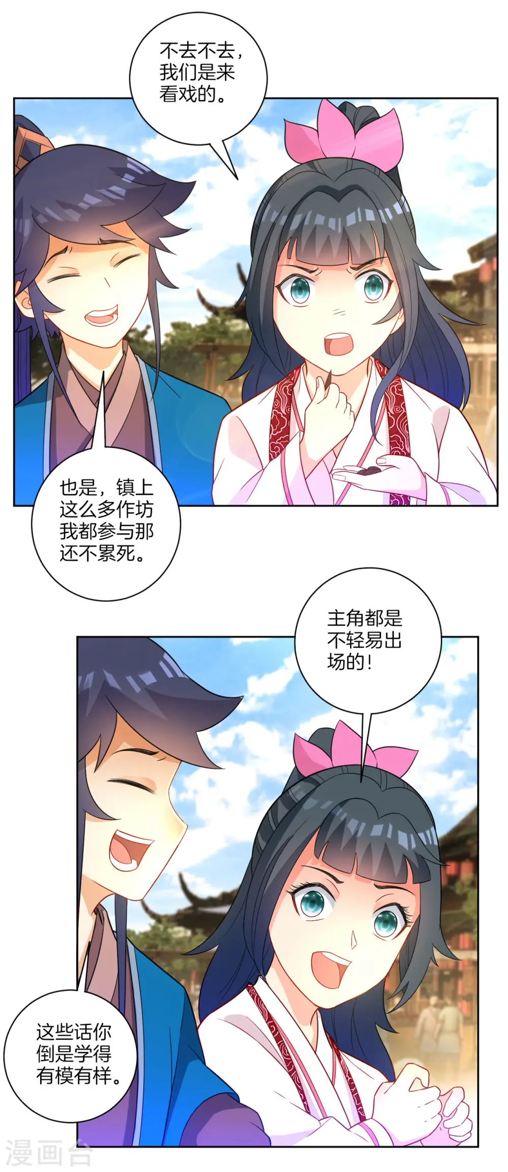 第47话 九品玄者14