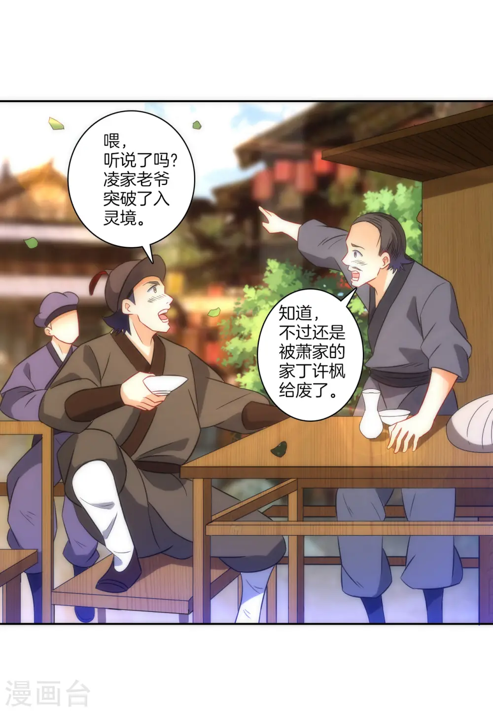 第76话 不堪一击26
