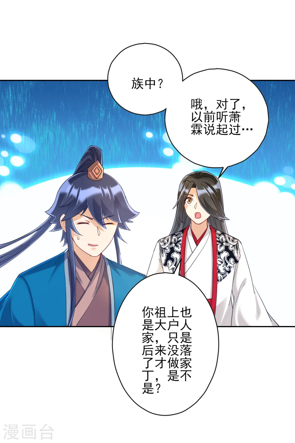 第228话 北斗星决8