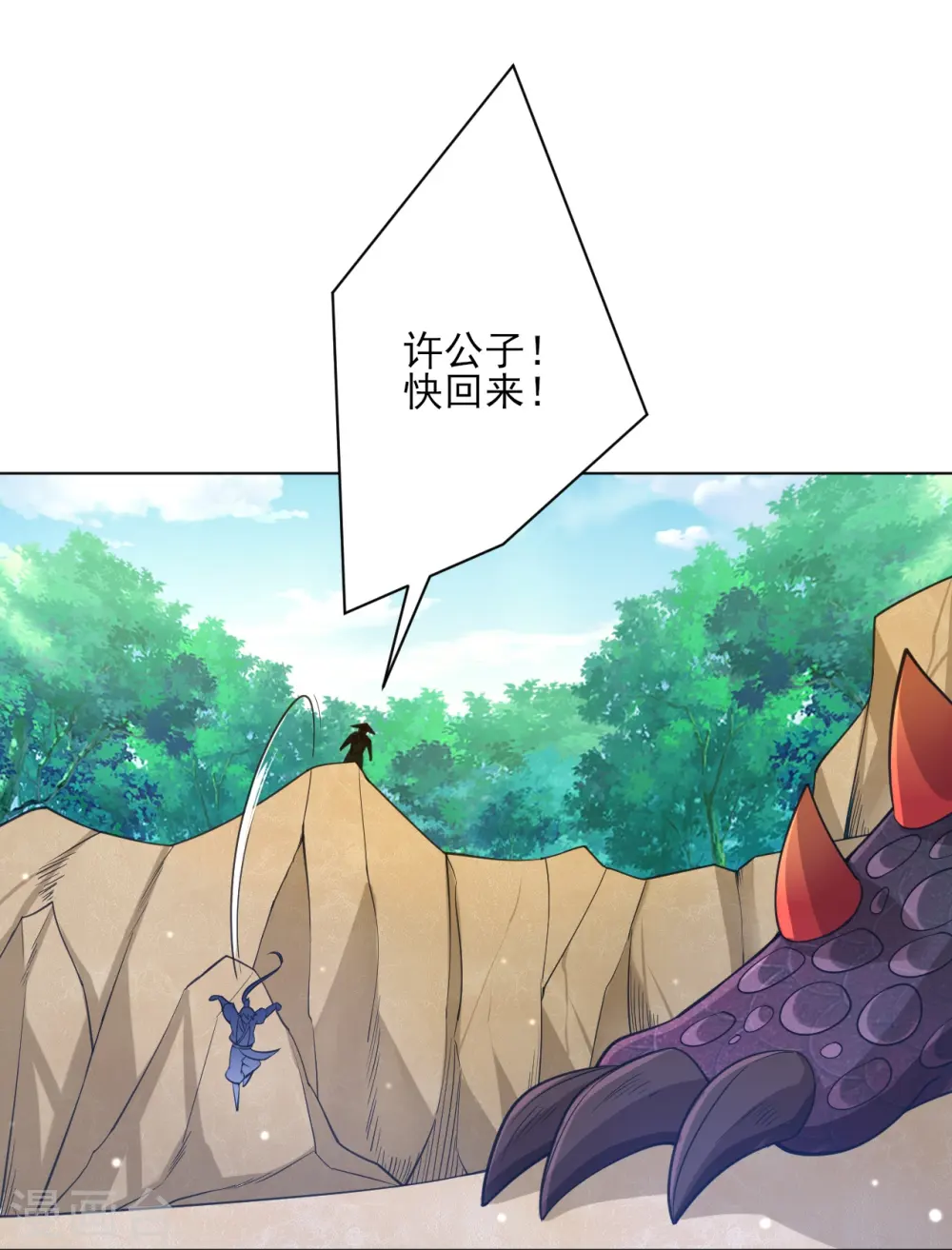 第265话 千樟岭30