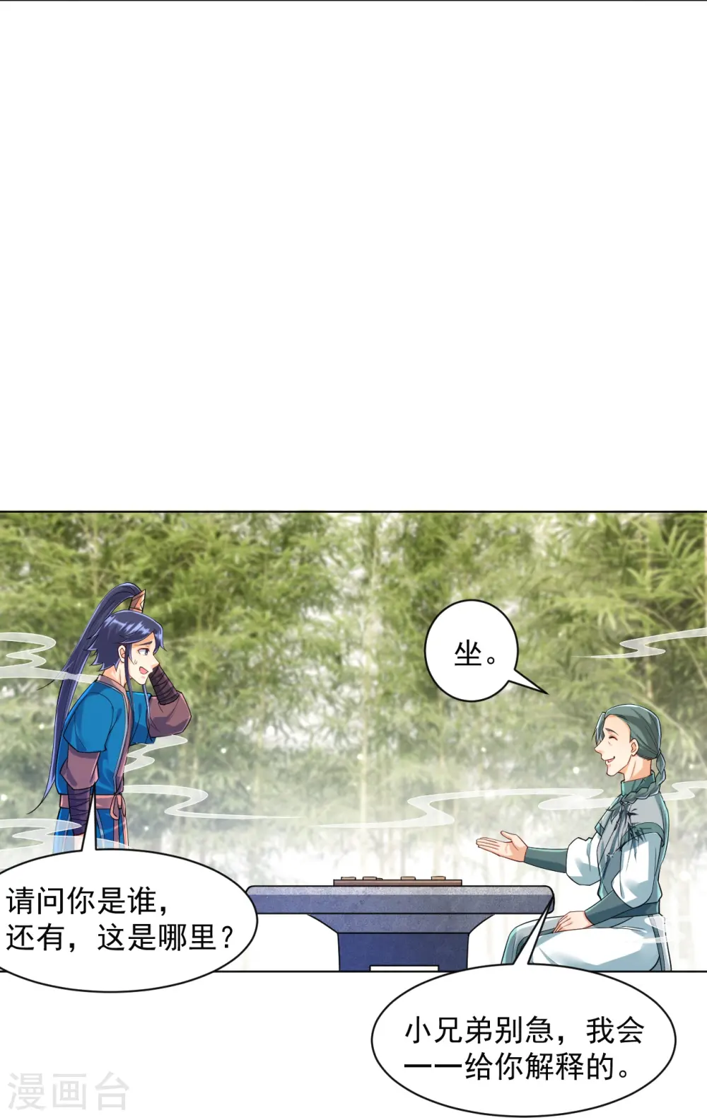 第288话 星阵图内部24
