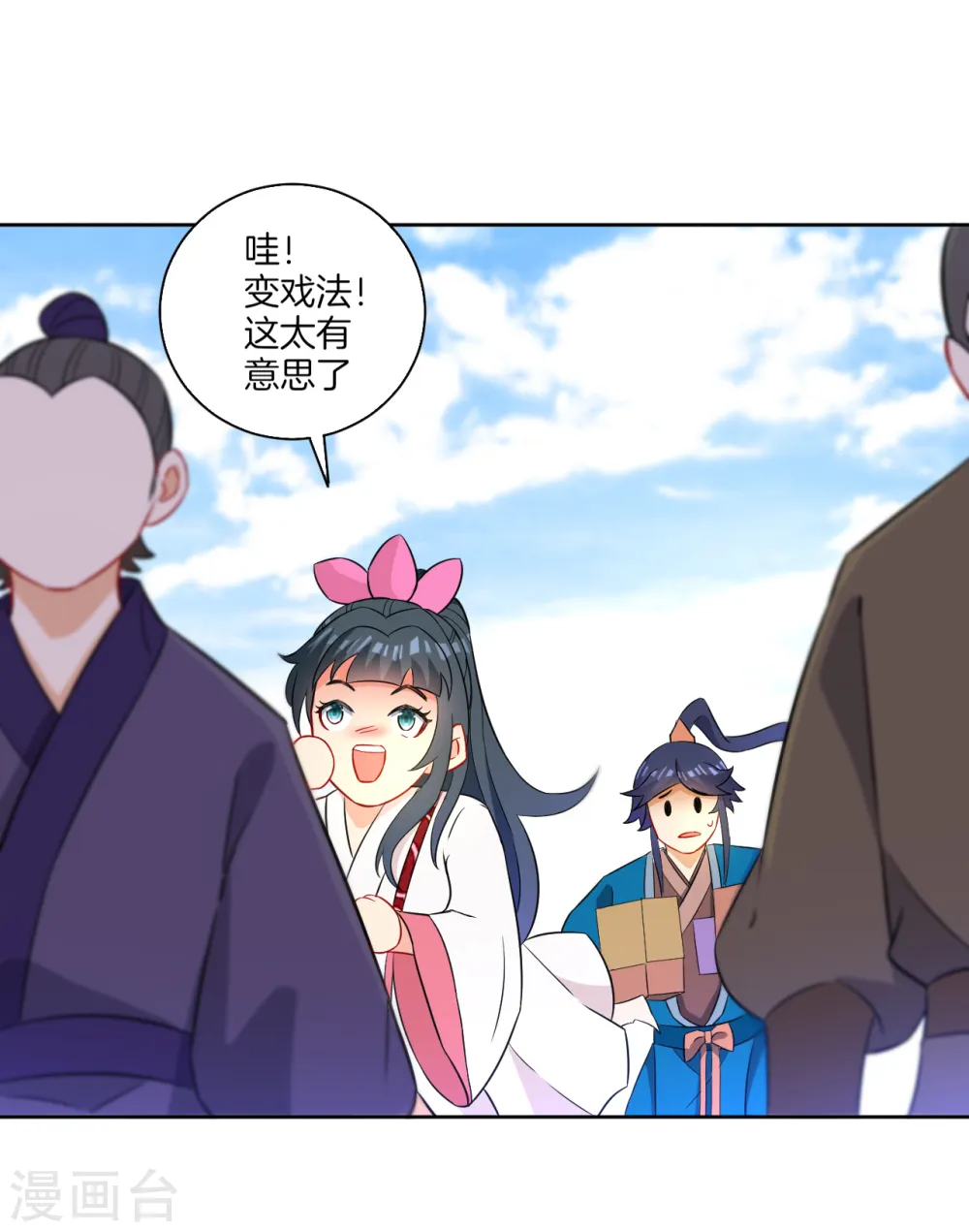 第40话 雕虫小技7