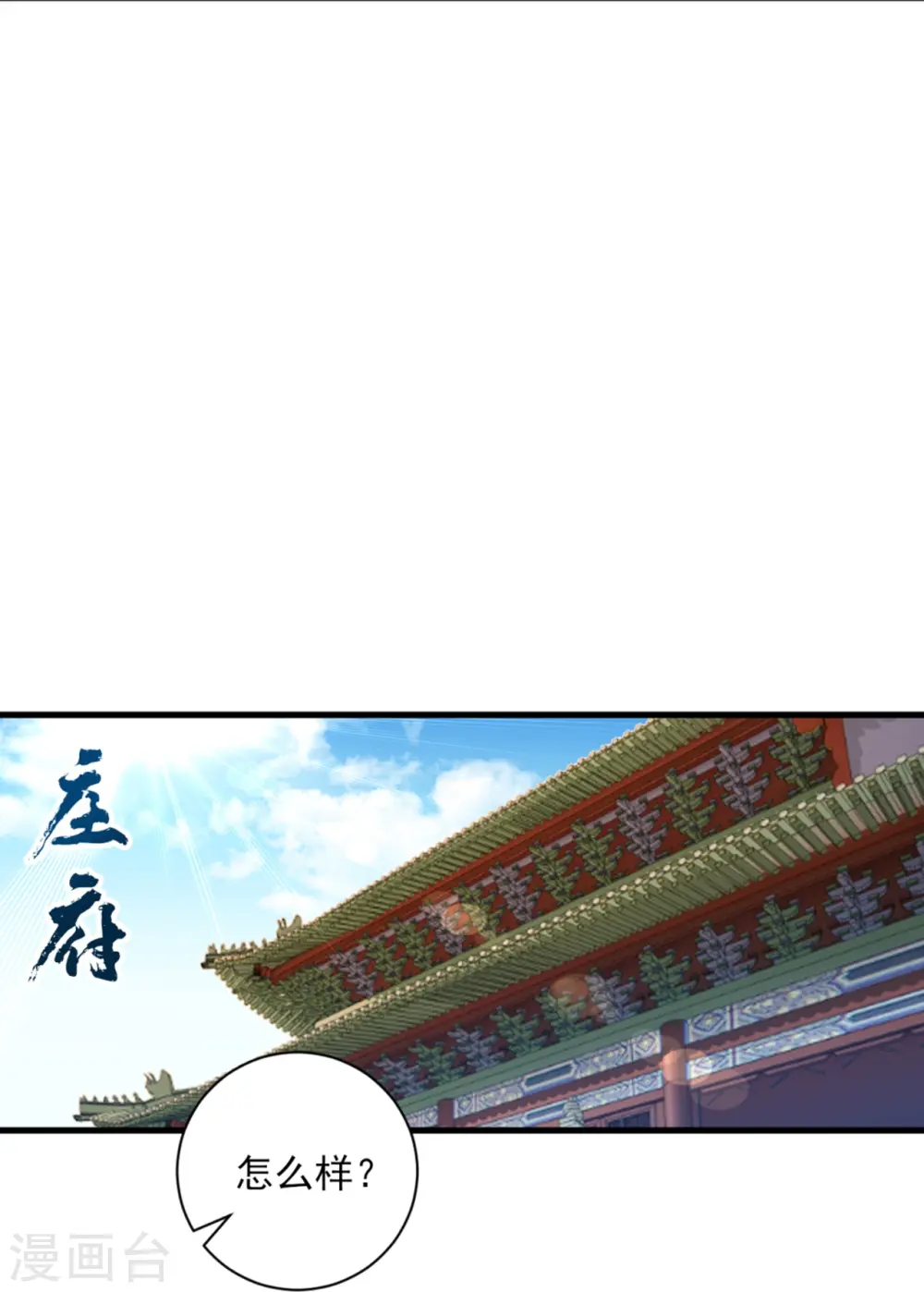 第254话 鸿门宴23