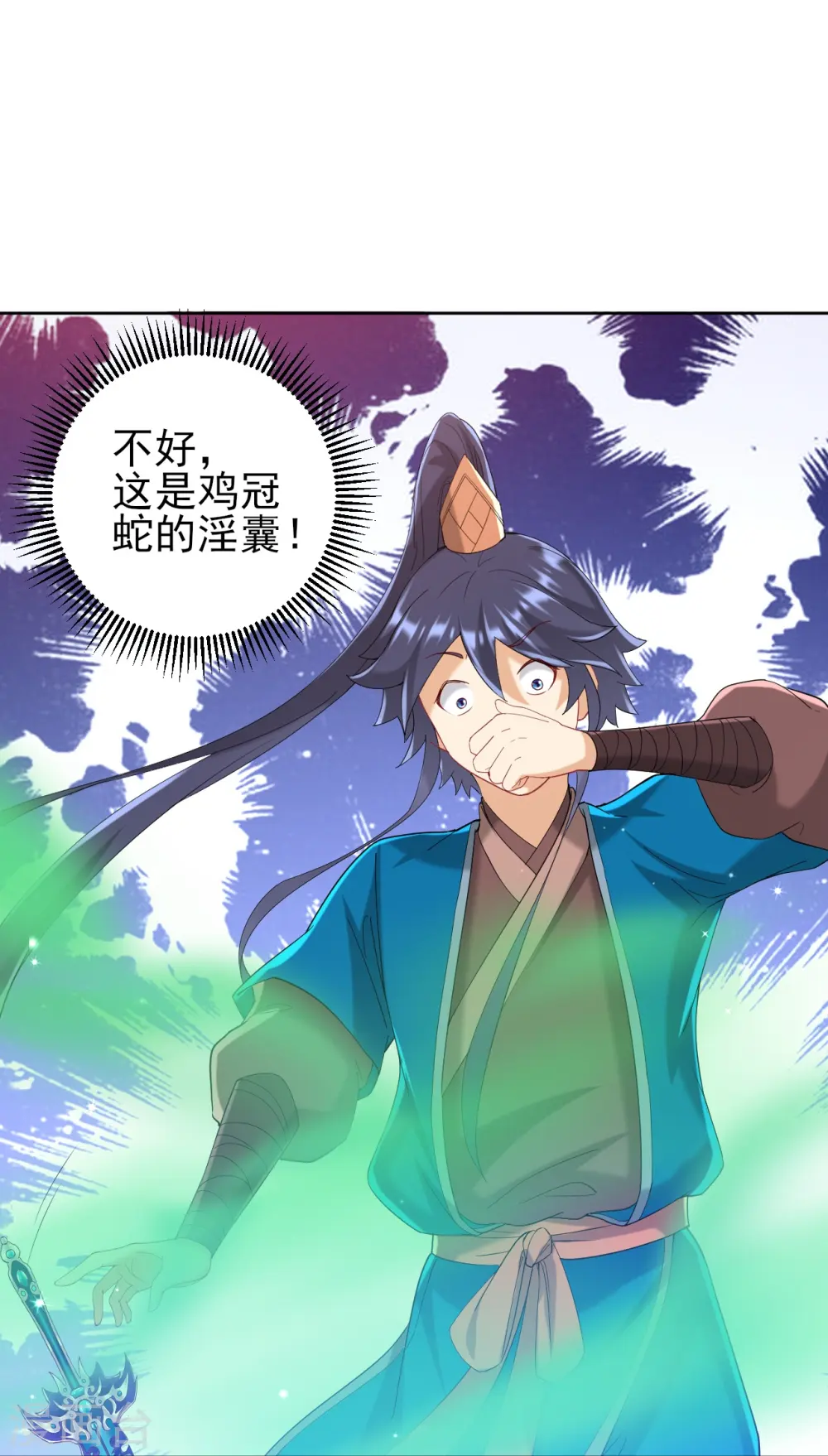 第242话 双翼鸡冠蛇！37