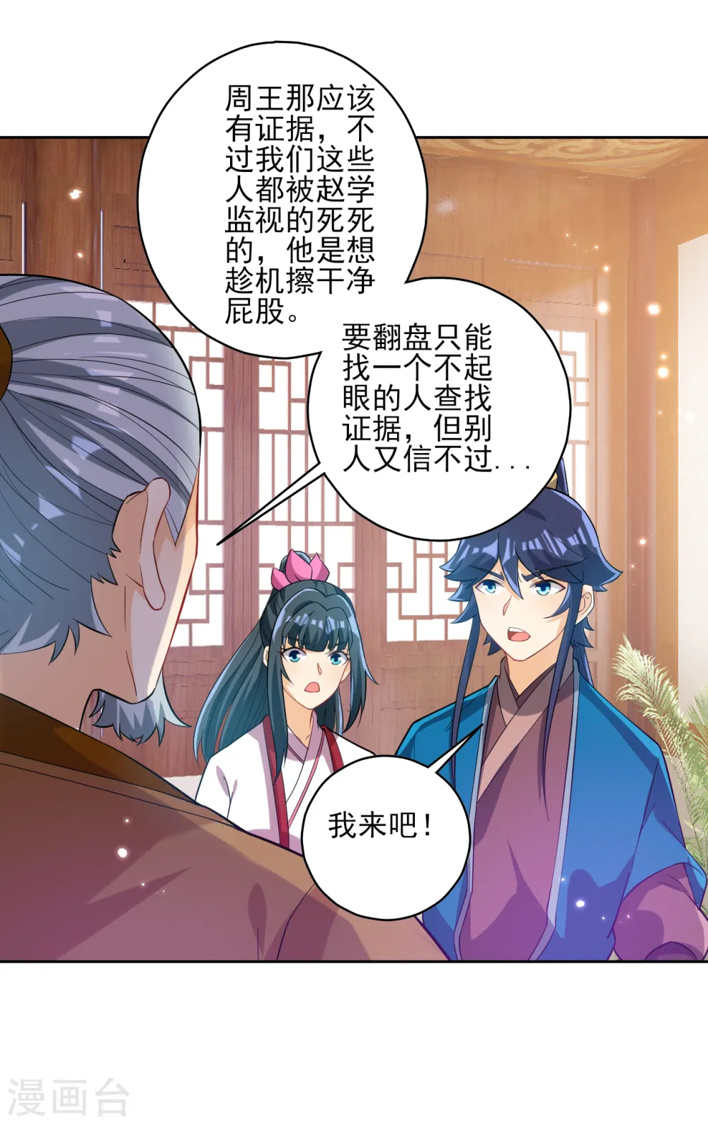 第207话 周家遭难9