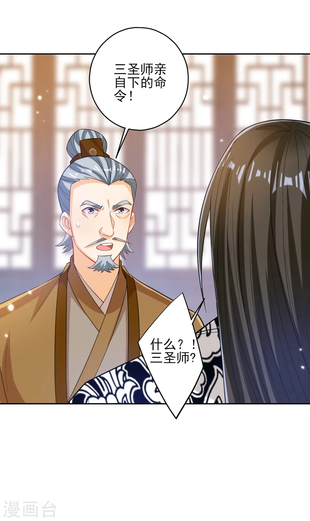 第207话 周家遭难4