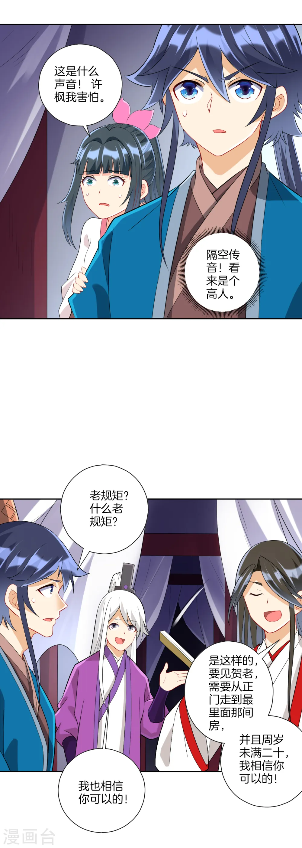 第155话 见贺老16