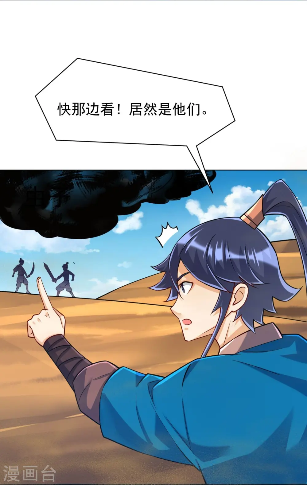 第281话 道路凶险4
