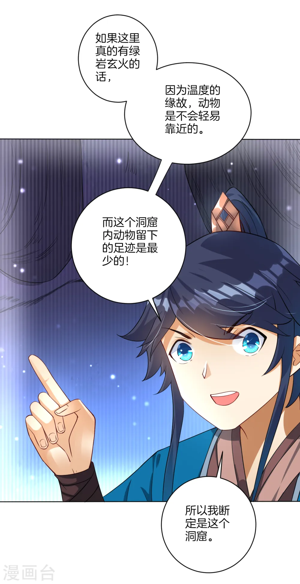 第16话 自制降落伞8