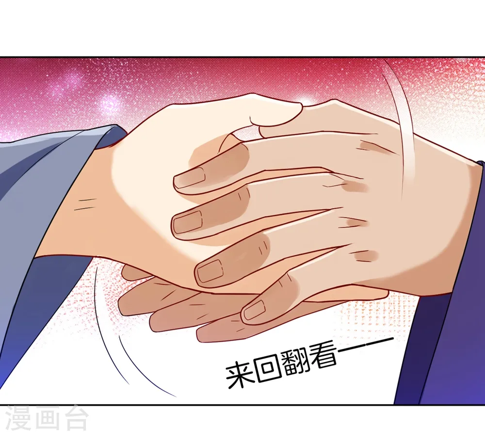 第82话 情若是久长时7