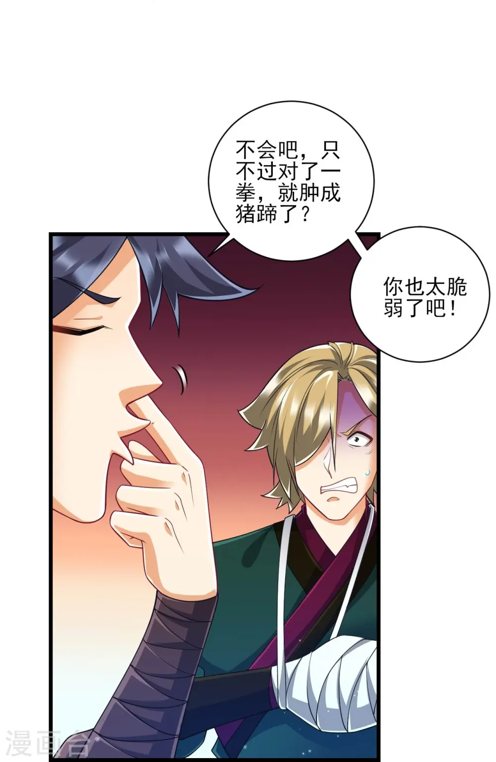 第247话 试探21