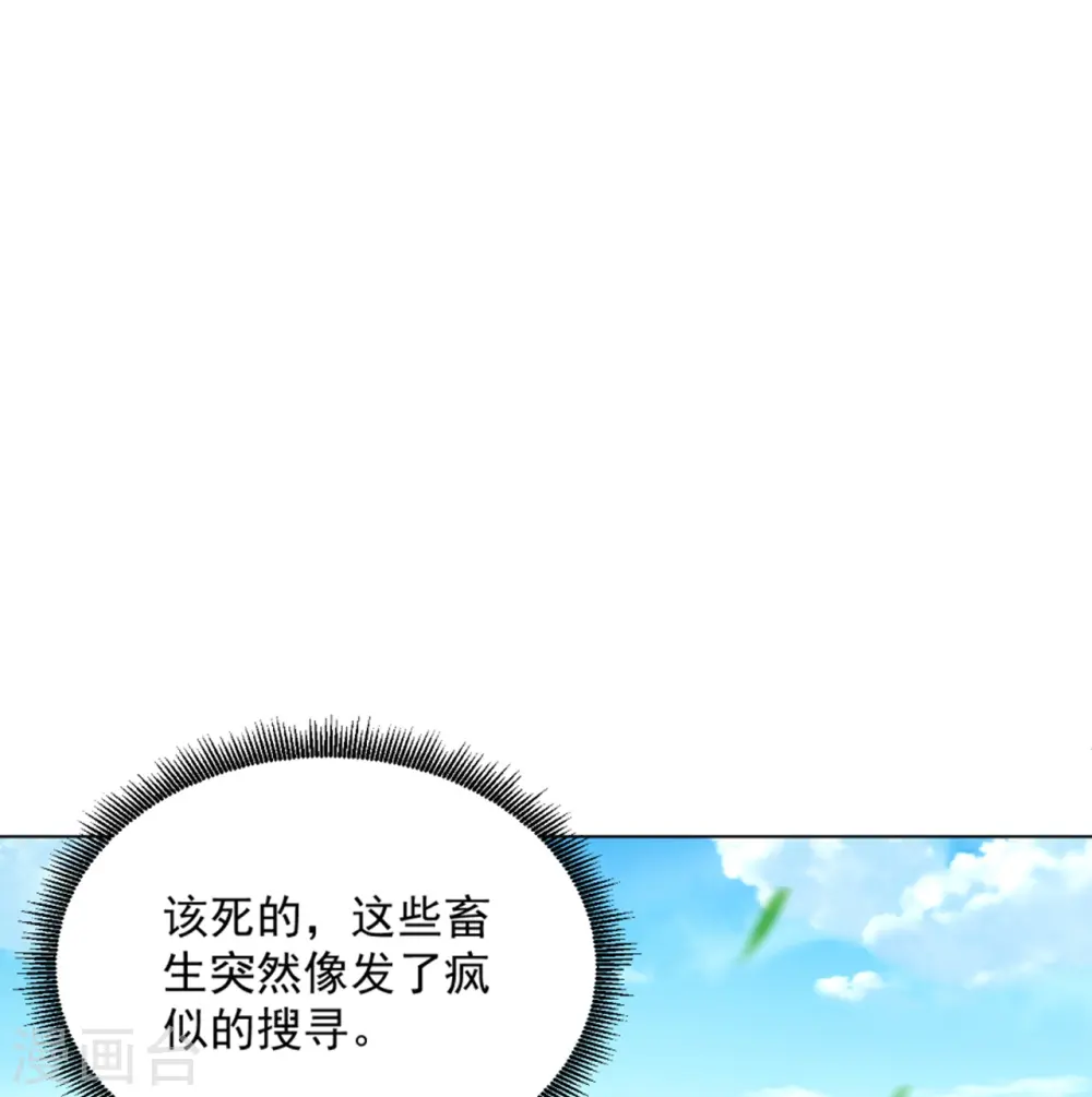 第299话 狼族墓地5
