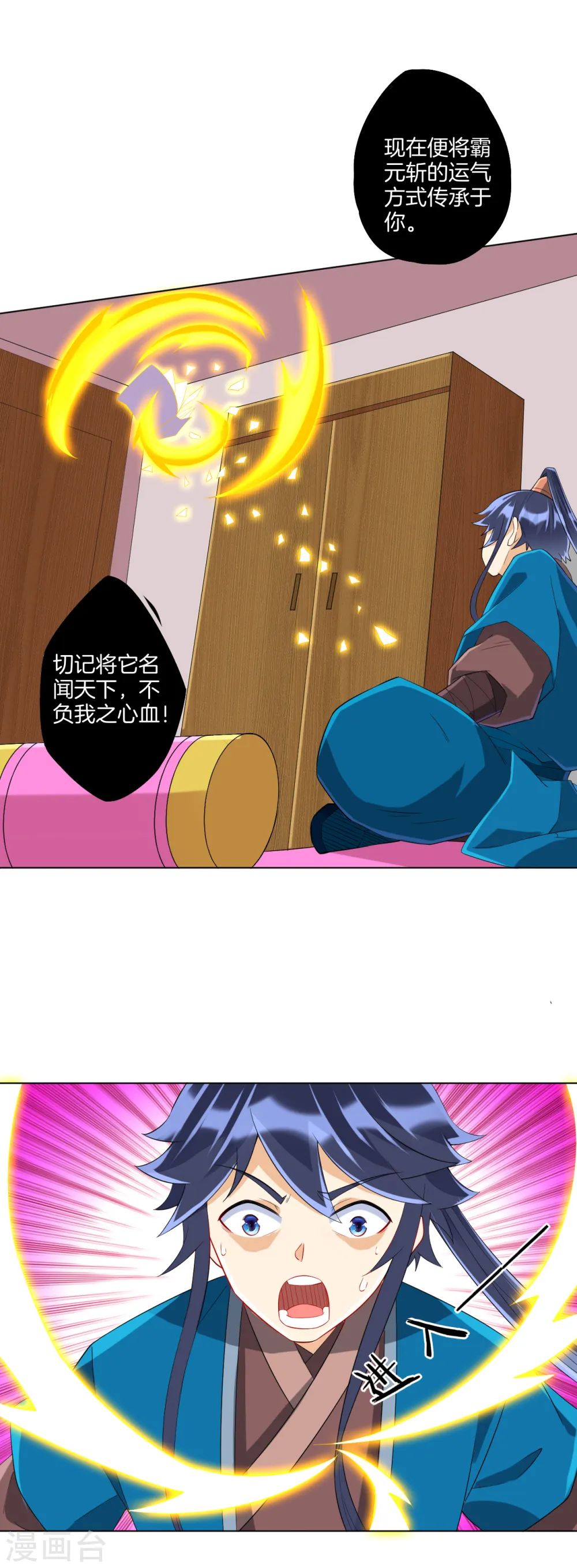 第164话 组建天楼9