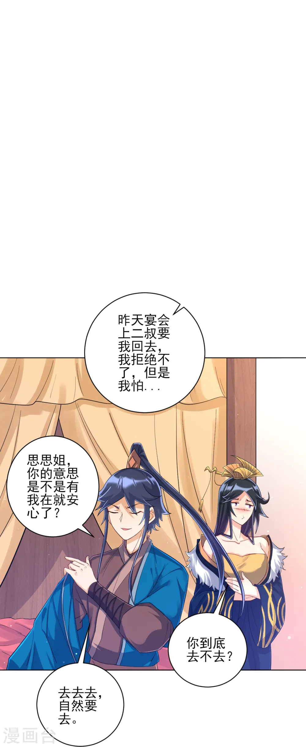 第224话 叶家擂台比武12