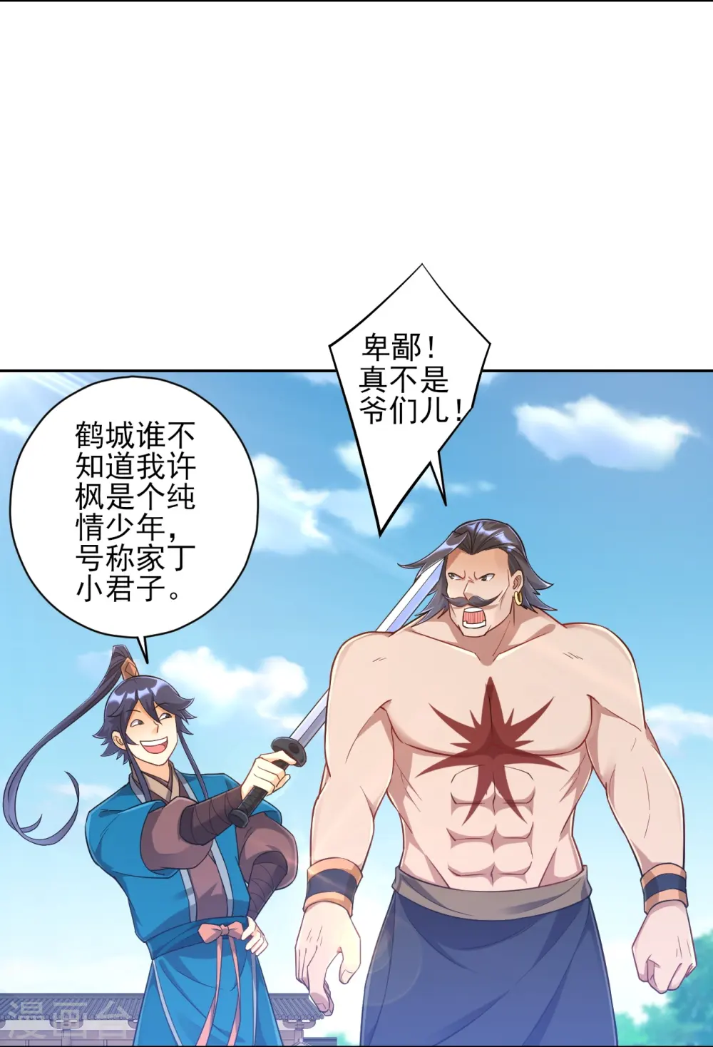 第226话 精魄境4