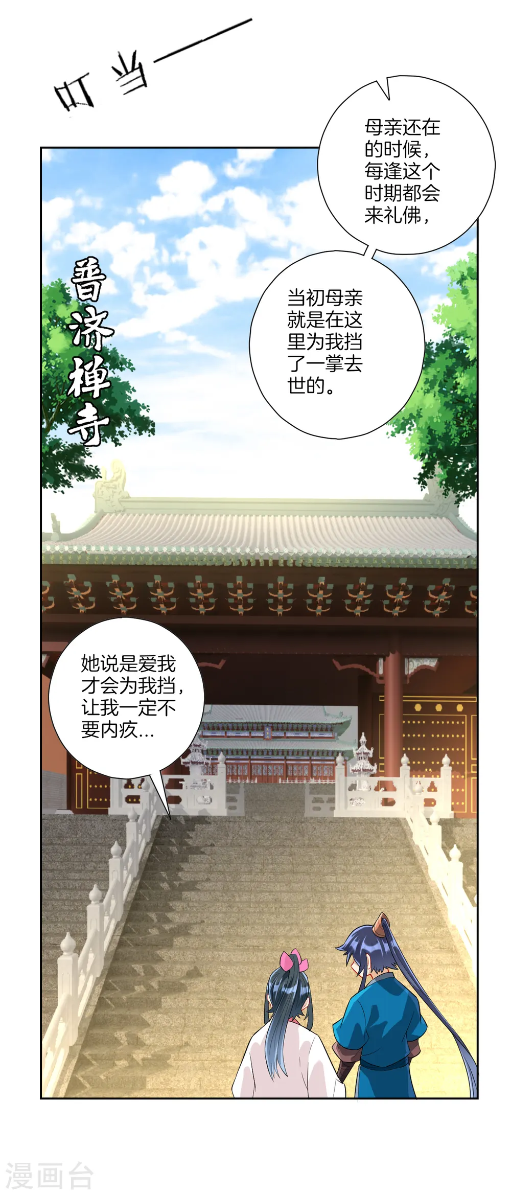 第168话 普济禅寺论佛6
