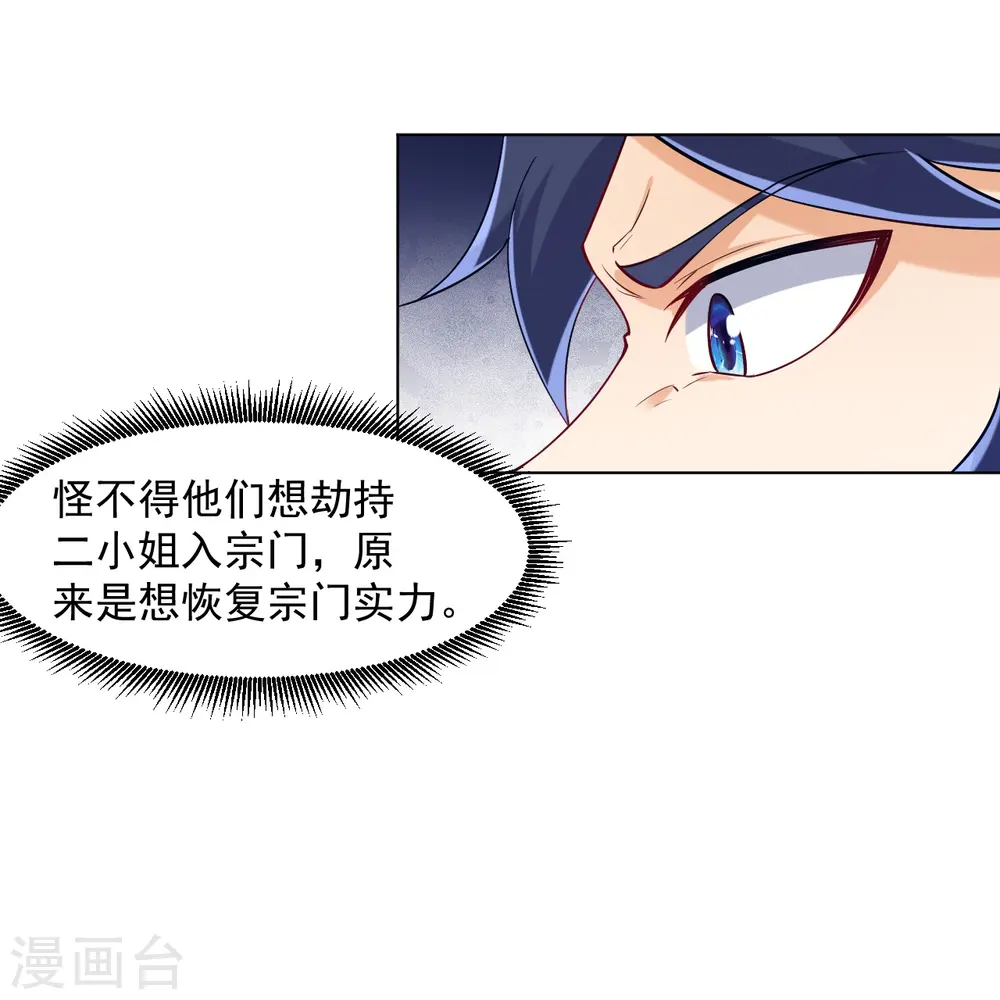 第291话 跳崖23
