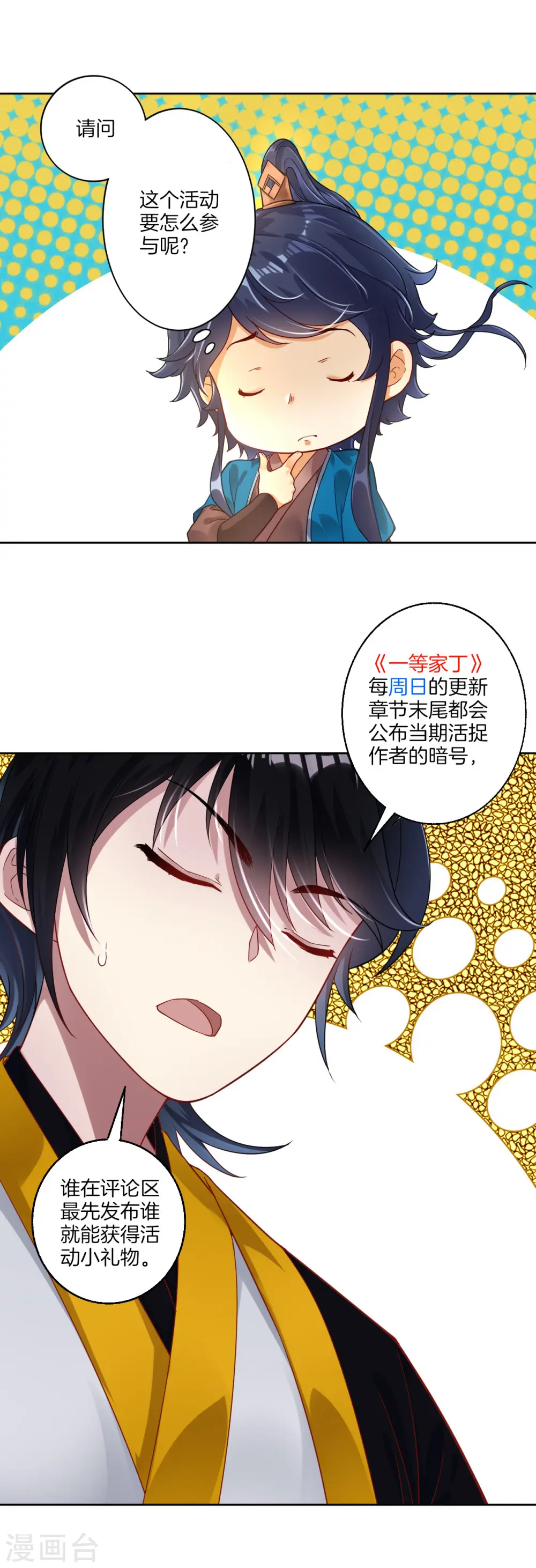 第18话 击落山崖34