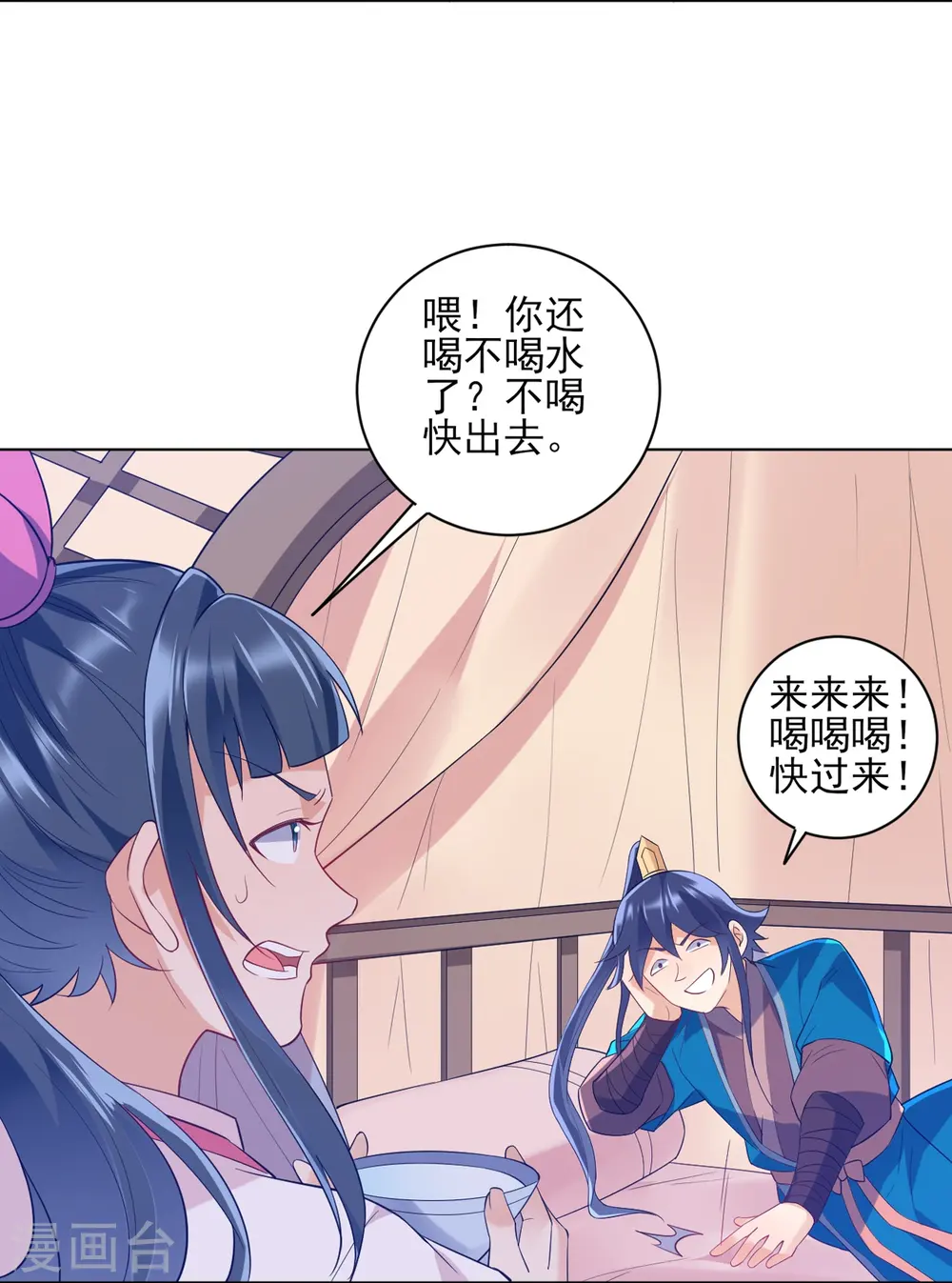 第234话 天楼简讯3