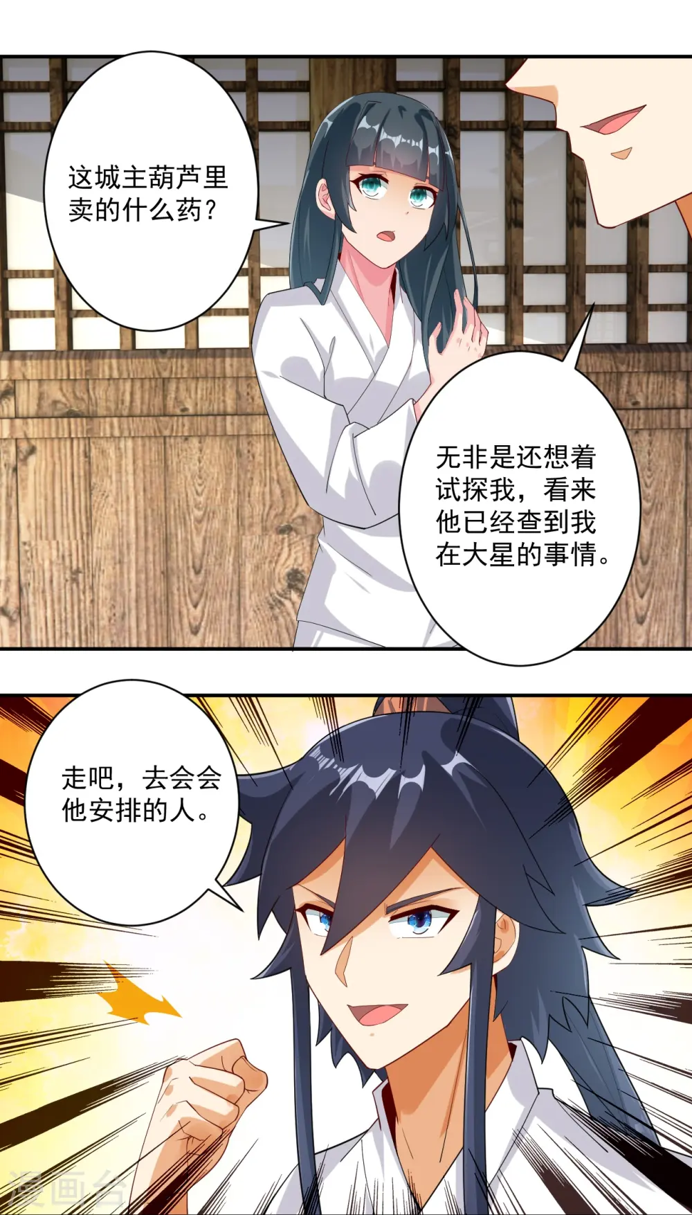 第370话 天堑之别9