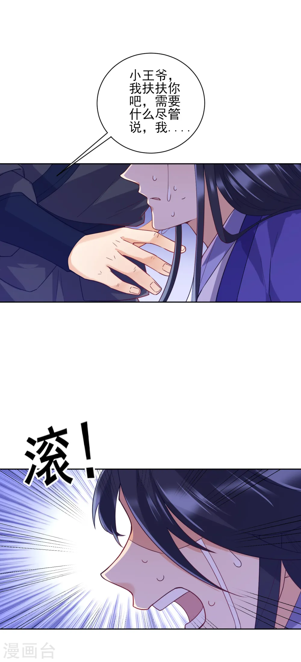 第218话 男人的泪水！12