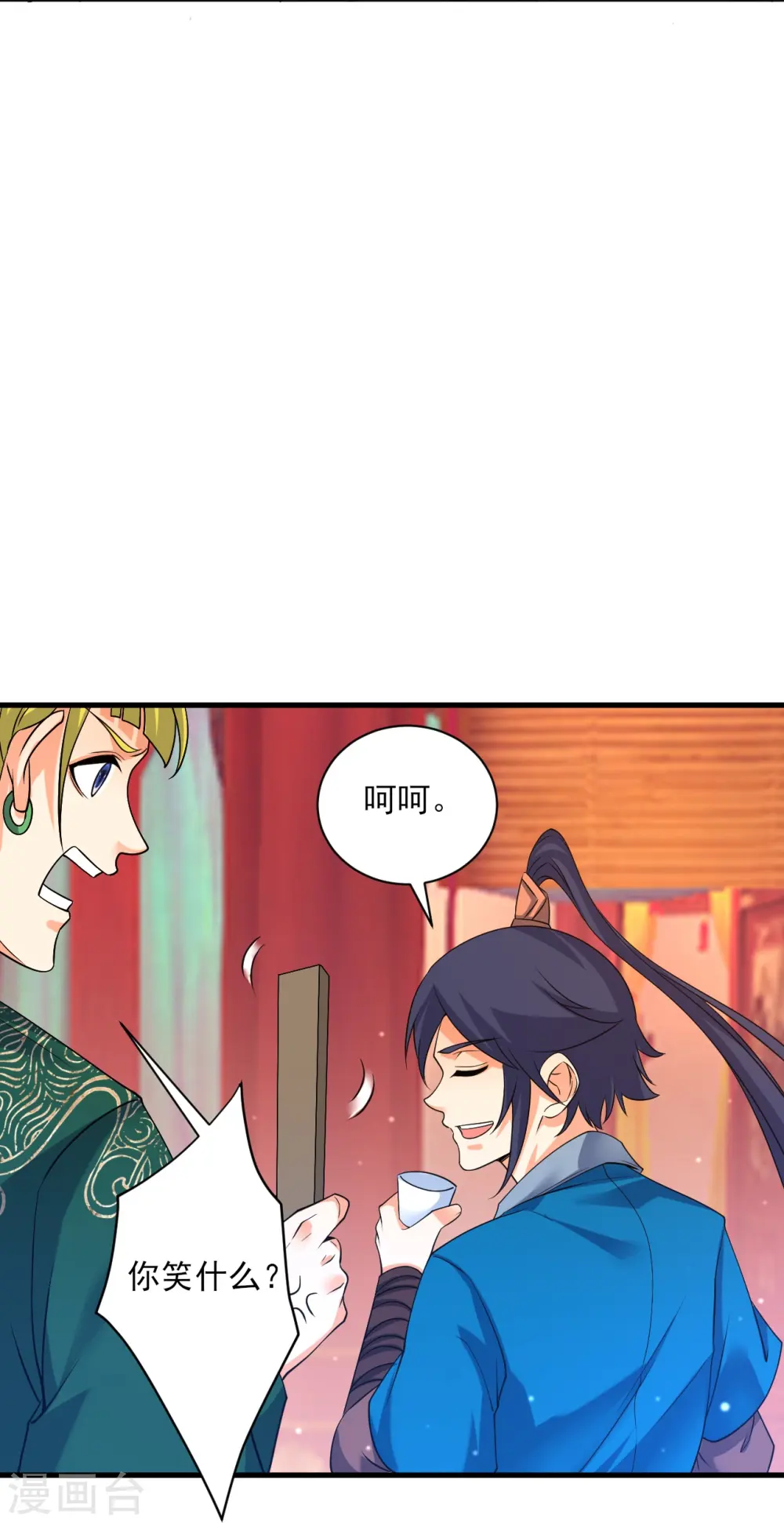 第255话 天姿国色22