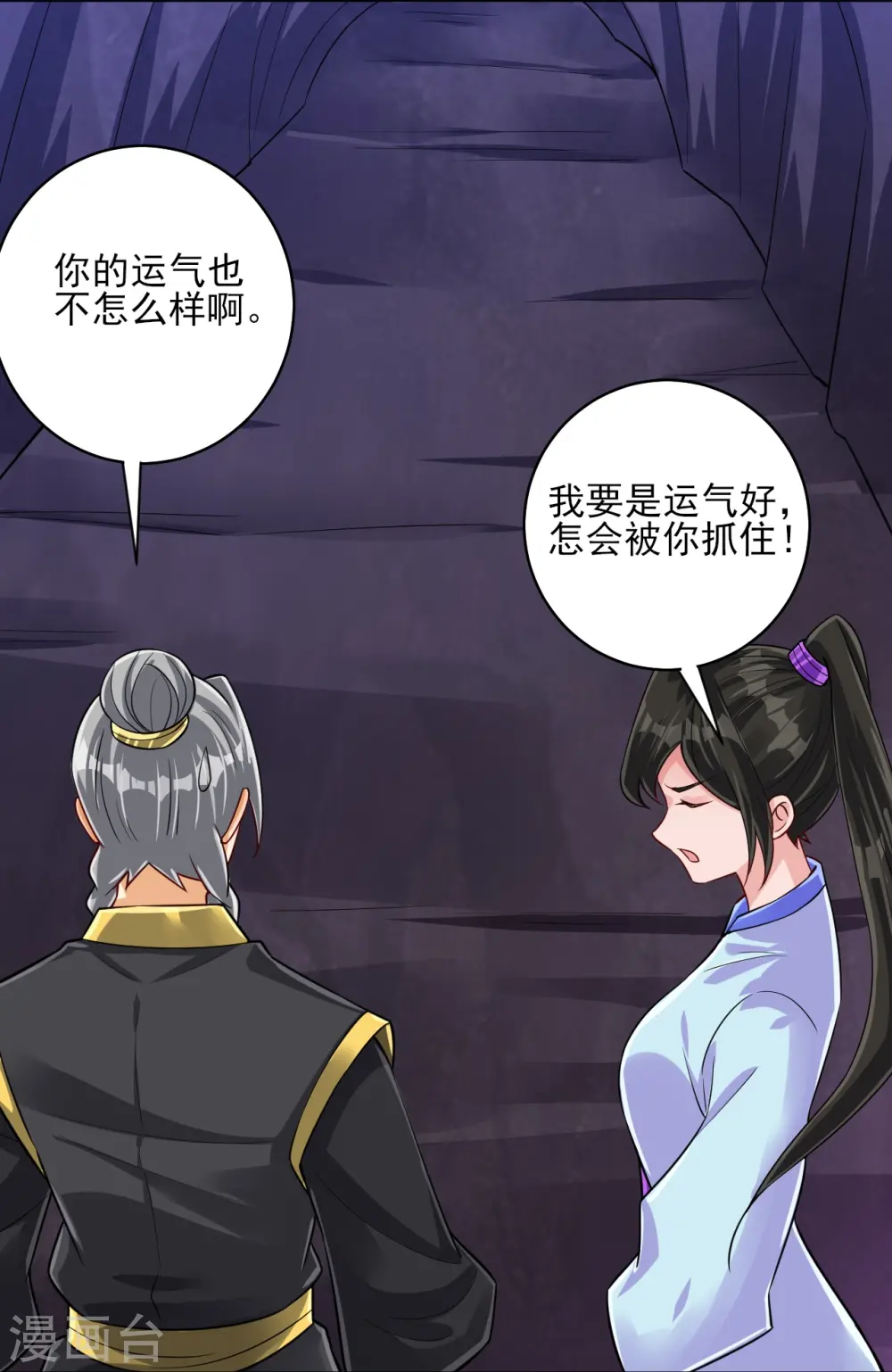 第285话 放开她！4