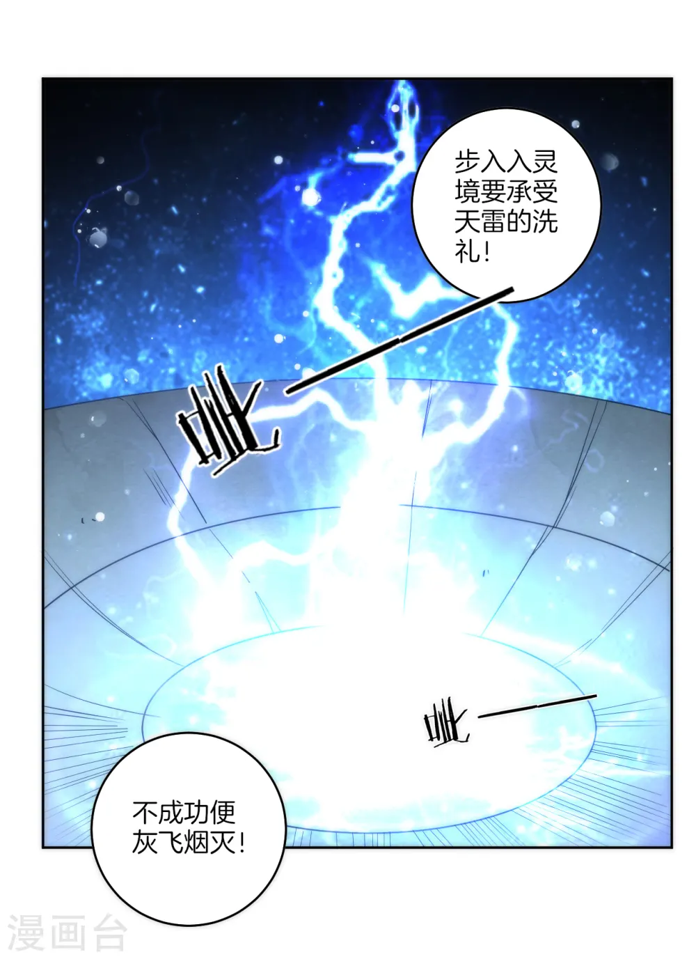 第50话 灵气23