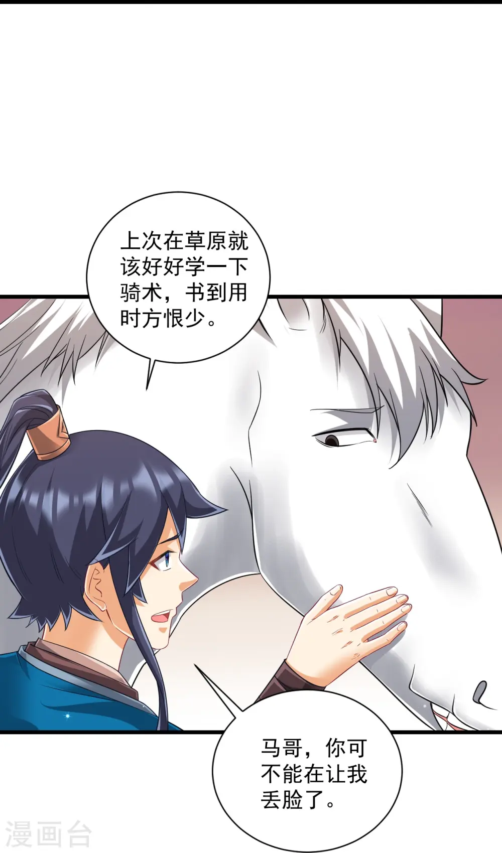 第244话 出发！27