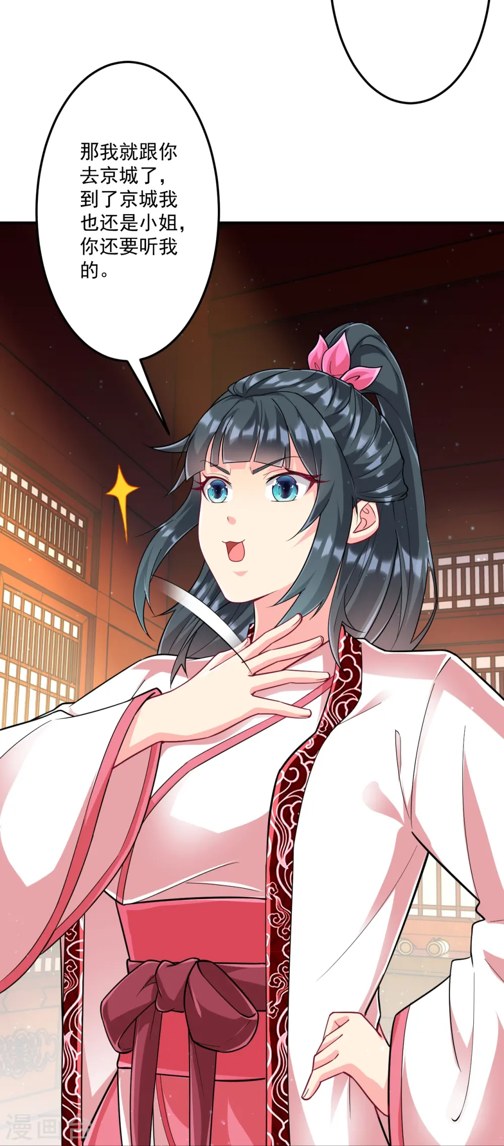 第340话 委屈30