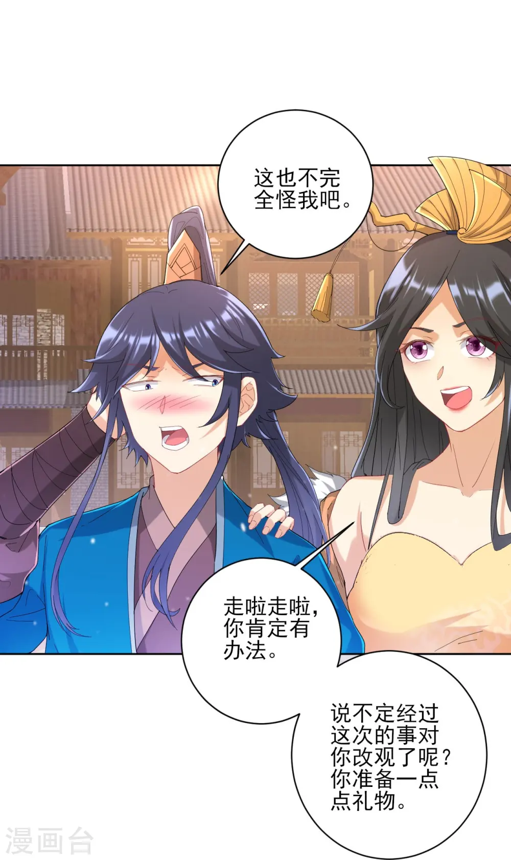 第239话 见周王2