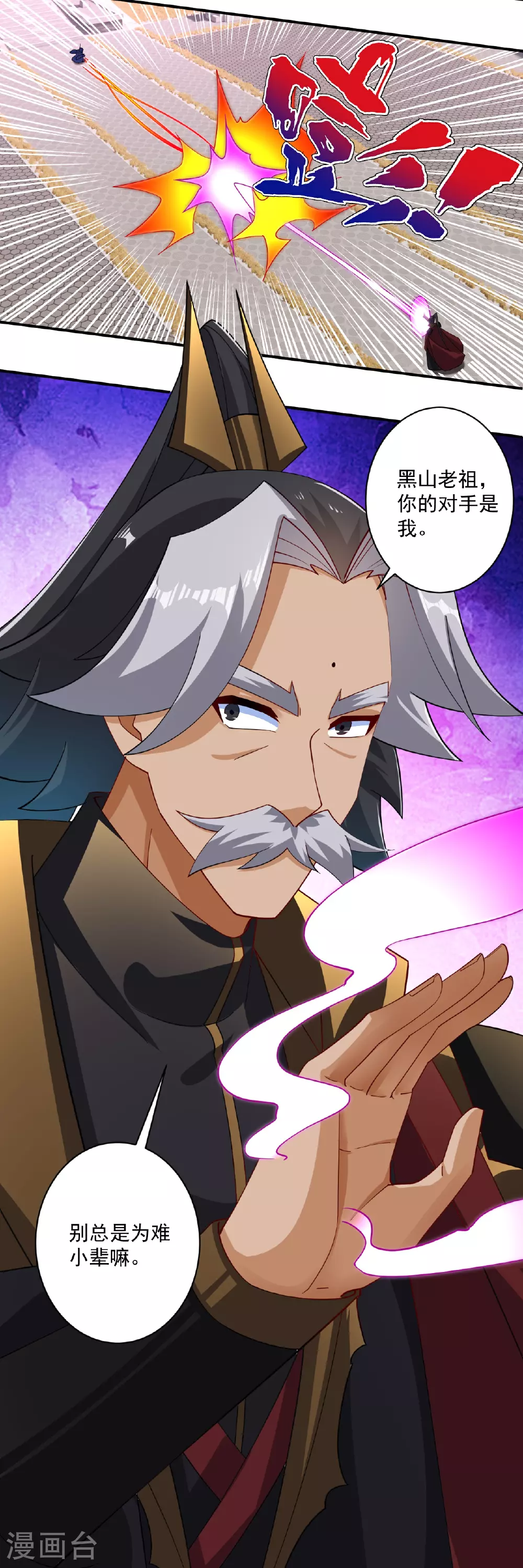 第388话 洗髓伐骨池6