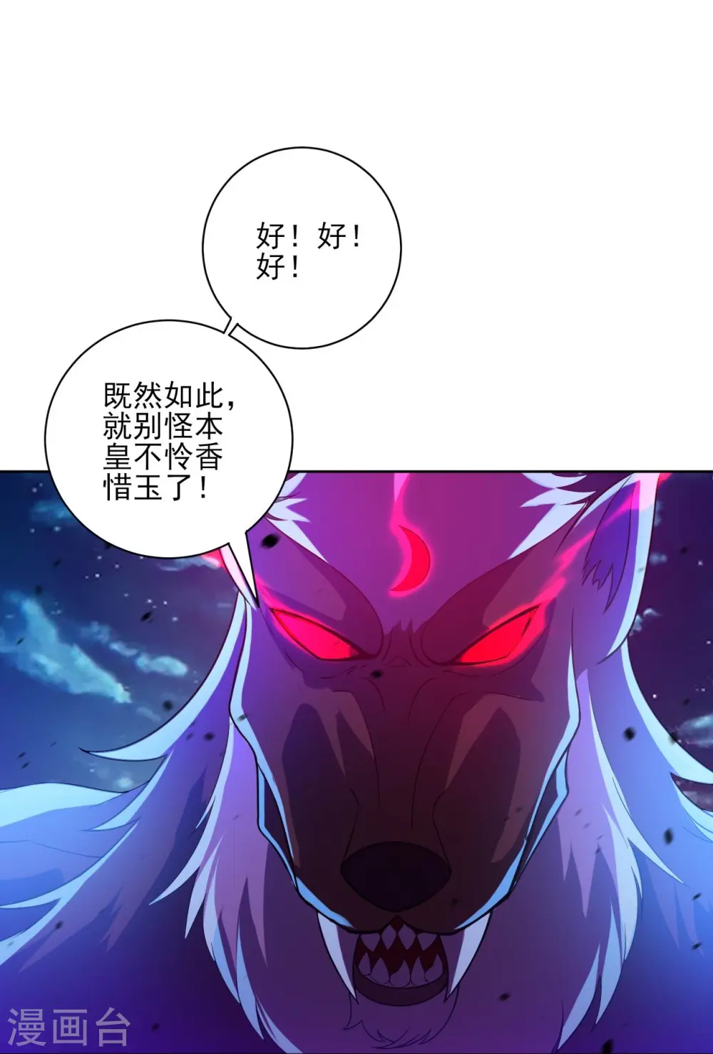 第196话 破虚！6