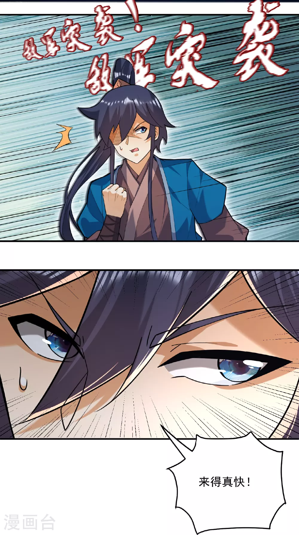第375话 小霸主级别9