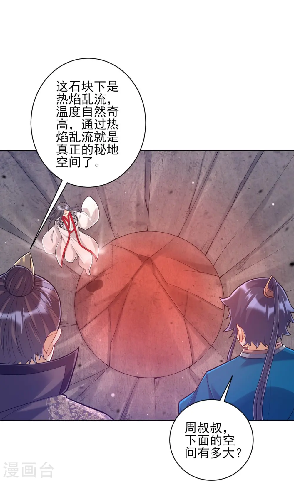第227话 七星暴动22