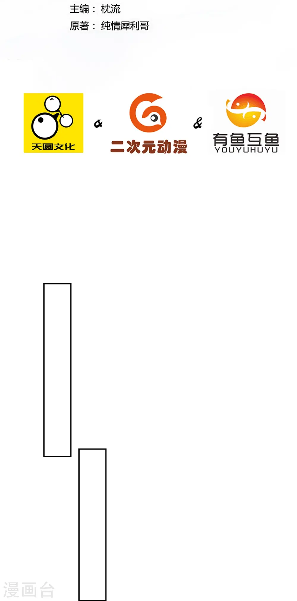 第209话 蹭饭1