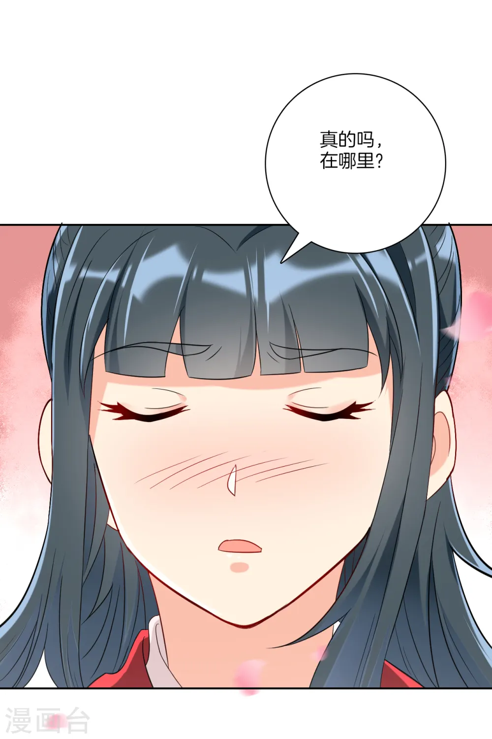 第118话 套路二小姐5