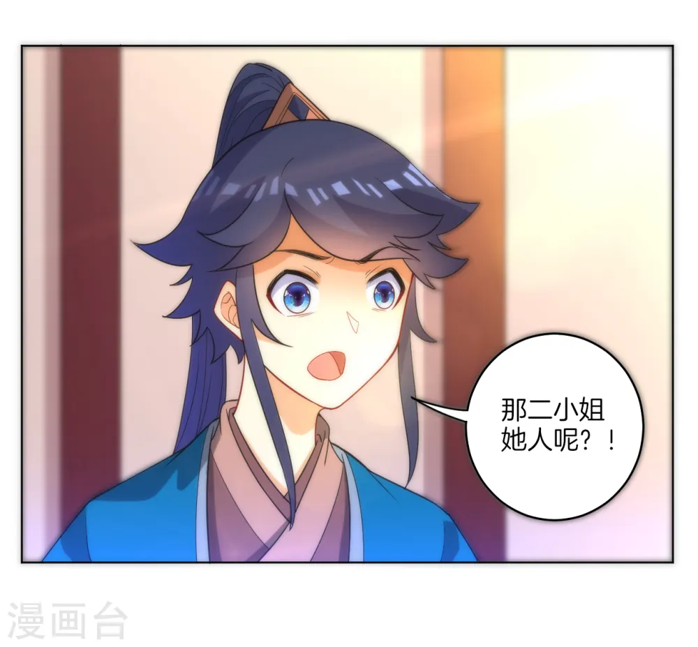 第61话 二小姐被擒34