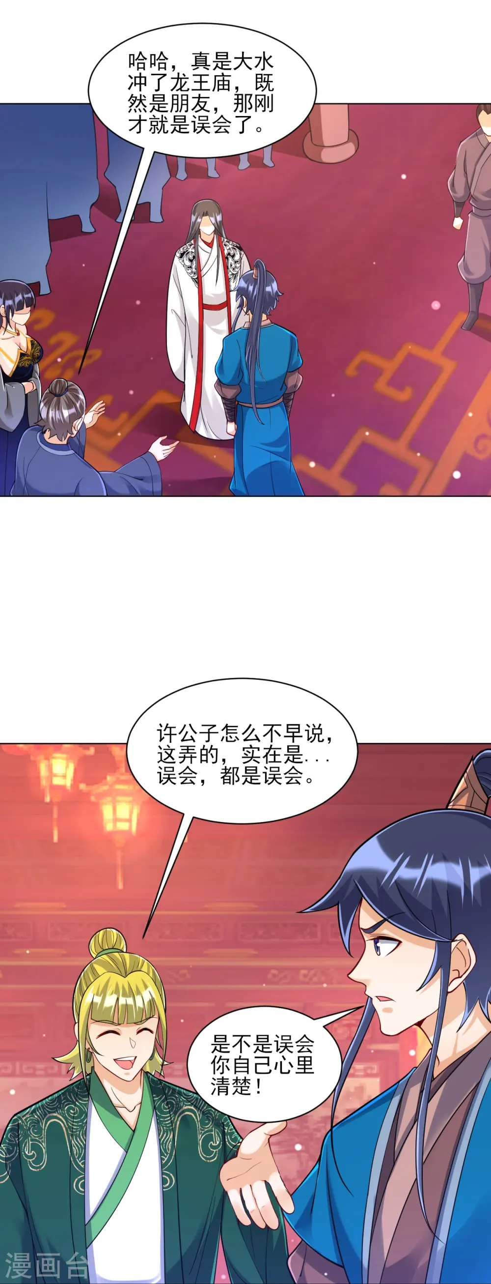 第256话 离府治病2
