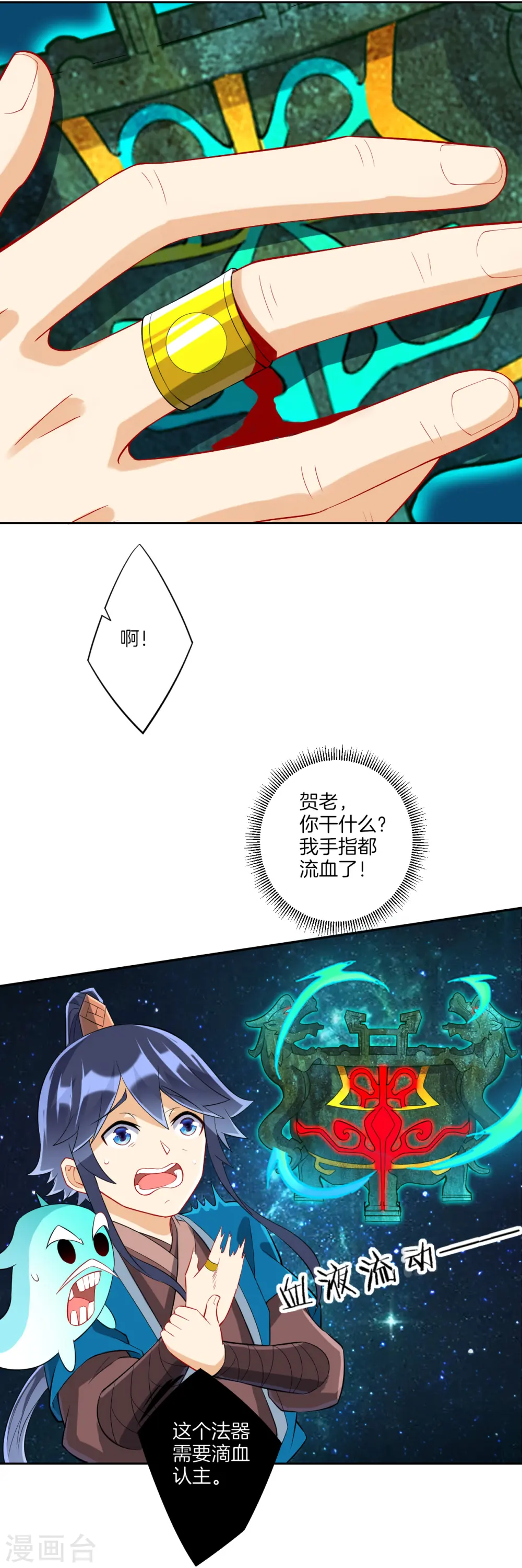 第170话 华夏古鼎16