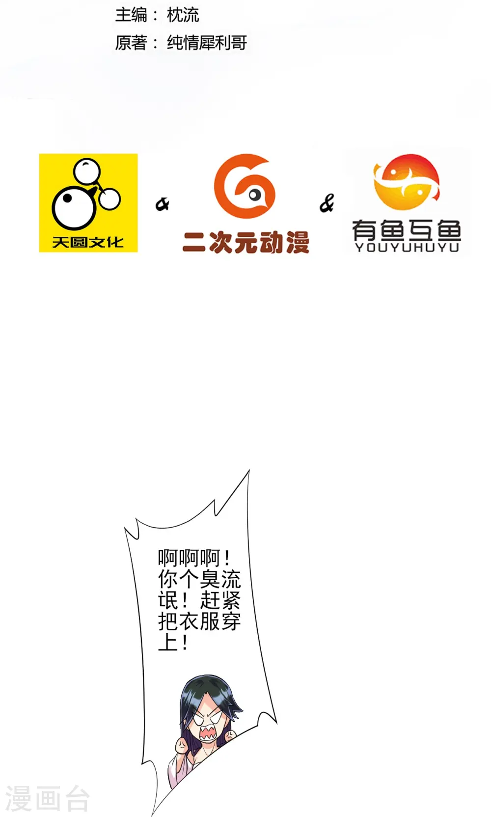 第212话 转机出现了？1