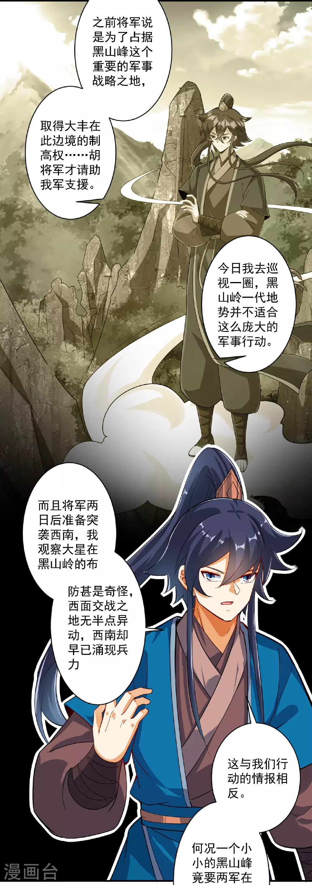 第374话 黑山岭的秘密18
