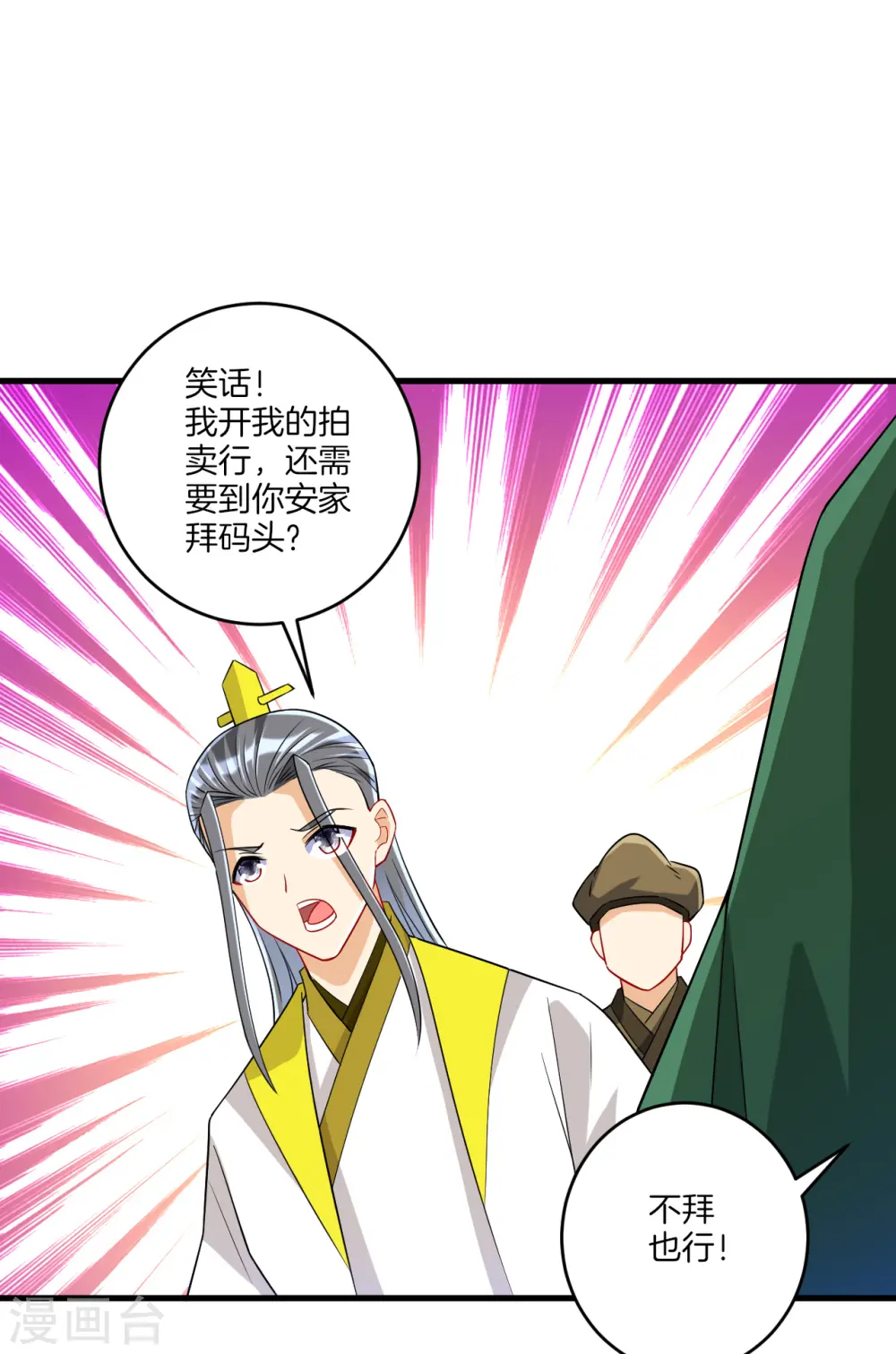第125话 安家后花园5